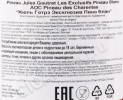 контрэтикетка пино де шарант jules gautret exclusive pineau blanc 0.75л
