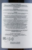контрэтикетка pineau des charentes 5 years chateau de beaulon 0.75л