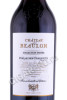 этикетка пино де шарант pineau des charentes chateau de beaulon collection privee 20 years old 0.75л