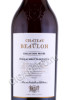 этикетка пино де шарант pineau des charentes chateau de beaulon collection privee 20 years old 0.75л