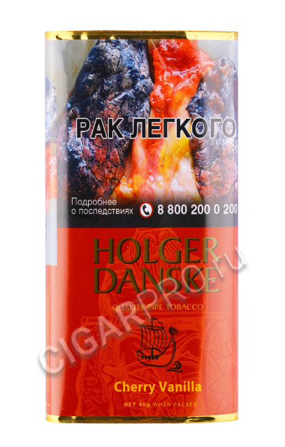 трубочный табак holger danske cherry vanilla