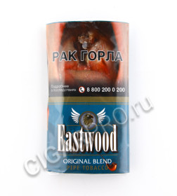 трубочный табак eastwood original 30 грамм цена трубочный табак eastwood original 30 грамм цена