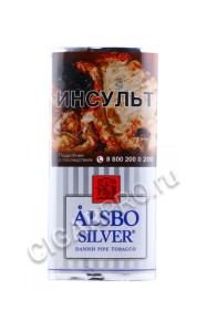 трубочный табак alsbo silver цена