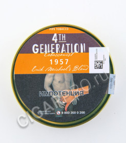 трубочный табак 4th generation 1957 цена