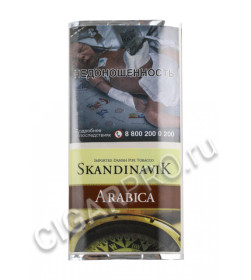 трубочный табак skandinavik arabica