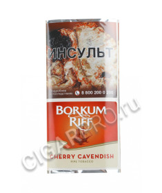 трубочный табак borkum riff cherry cavendish