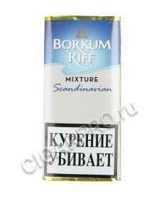 трубочный табак borkum riff scandinavian mixture