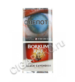 трубочный табак borkum riff black cavendish