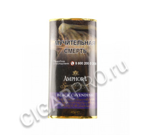 трубочный табак amphora black cavendish цена