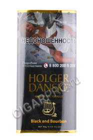 трубочный табак holger danske black and bourbon