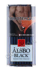 трубочный табак alsbo black