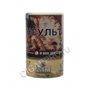 трубочный табак eastwood vanilla трубочный табак eastwood vanilla