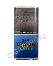 трубочный табак stanwell classic