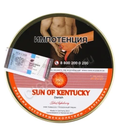 Трубочный табак John Aylesbury Sun of Kentucky 50гр