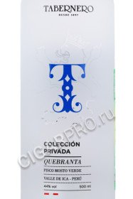 этикетка писко mosto verde tabernero coleccion privada 0.5л