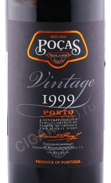 этикетка портвейн pocas vintage 1999 года 0.75л