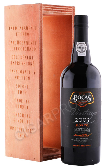 портвейн pocas vintage 2003 года 0.75л в деревянной упаковке