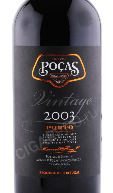 этикетка портвейн pocas vintage 2003 года 0.75л