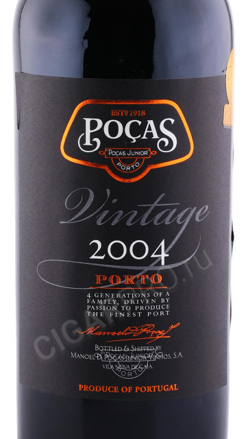 этикетка портвейн pocas vintage 2004 года 0.75л