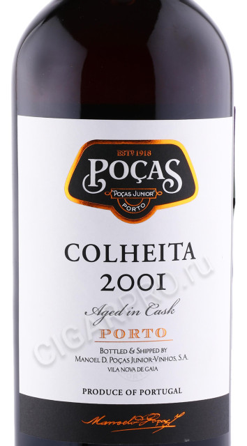 этикетка портвейн pocas colheita 2001 года 0.75л