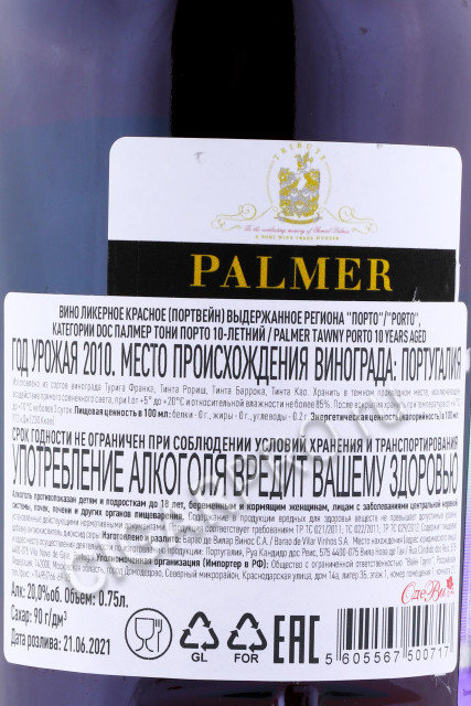 контрэтикетка palmer tawny porto 10 years old 0.75л