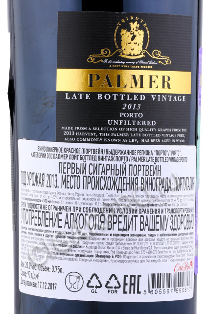 контрэтикетка palmer late bottled vintage port 0.75л