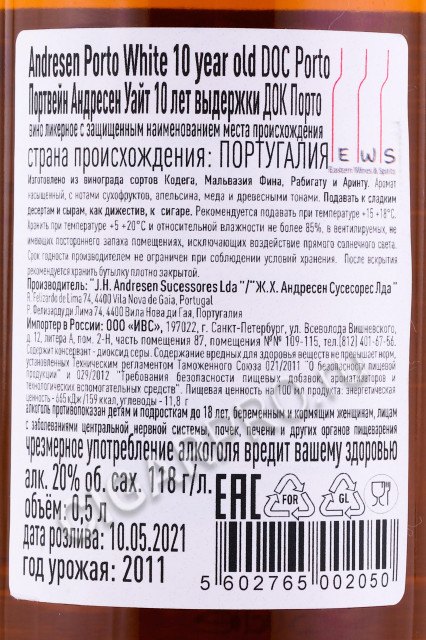 контрэтикетка портвейн andresen white porto 10 years 0.75л