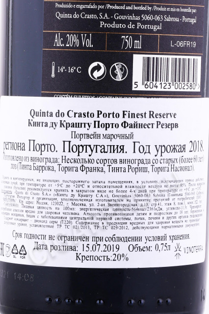 контрэтикетка портвейн quinta do crasto finest reserve 0.75л