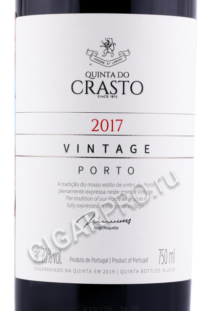этикетка портвейн quinta do crasto vintage porto 2017 0.75л