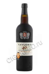 taylors porto 40 years купить портвейн тейлорс 40 лет цена