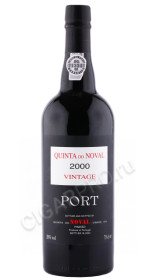 портвейн noval vintage 2000 года 0.75л