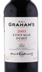 этикетка портвейн grahams vintage 2003г 0.375л