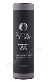 подарочная туба портвейн quinta do crasto colheita porto 2000 года 0.75л