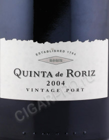 этикетка портвейн quinta de roriz vintage 2004 года 0.75л