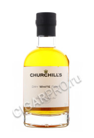 churchills white port dry aperitif купить портвейн черчилльс уайт порт драй аперитив 0.2 л цена