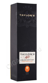 подарочная упаковка портвейн taylors tawny port 40 yo 0.75л