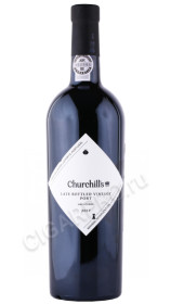 портвейн churchills late bottled vintage port 0.75л