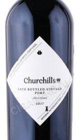этикетка портвейн churchills late bottled vintage port 0.75л