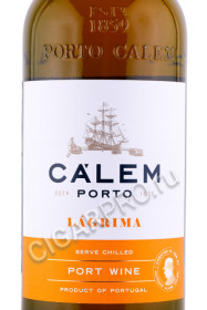 этикетка портвейн calem lagrima porto 0.75л