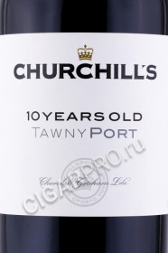 этикетка портвейн churchills tawny port 10 years 0.5л