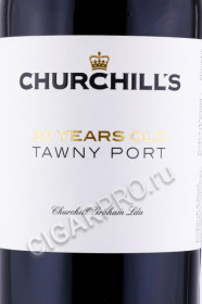 этикетка портвейн churchills tawny port 30 years 0.5л