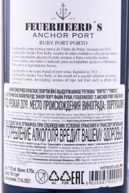 контрэтикетка портвейн feuerheerds anchor port fine ruby 0.75л