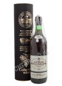 купить портвейн красный массандра 2001г цена