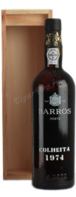 porto barros colheita 1974 портвейн баррос колейта 1974 в д/у