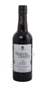 quinta do crasto late bottled vintage porto купить портвейн кинта до крашту лейт ботлд винтаж порто цена