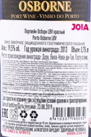 контрэтикетка портвейн osborne late bottled vintage 2013 0.75л