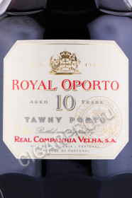 этикетка портвейн porto royal oporto tawny 10 years 0.75л