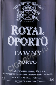 этикетка портвейн porto royal oporto tawny 0.75л