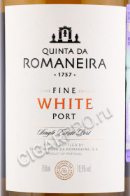 этикетка портвейн quinta da romaneira fine white port 0.75л