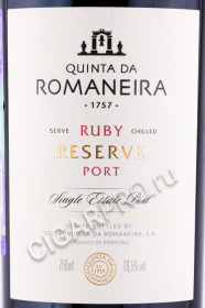 этикетка портвейн quinta da romaneira ruby reserve 0.75л